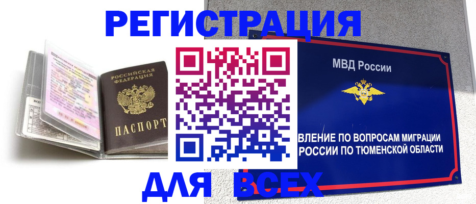 найти адрес прописки в Анадыре