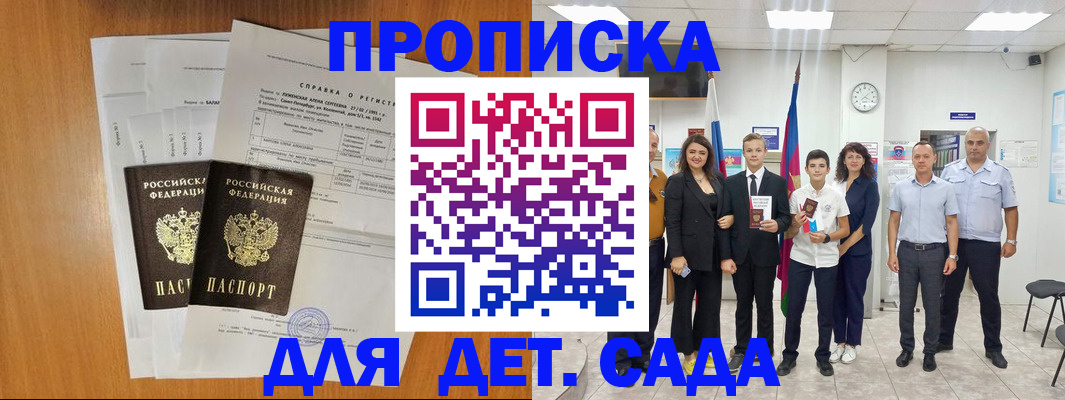 прописка иностранных граждан в Анадыре